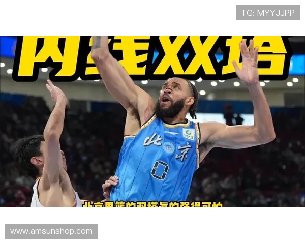 北京主场力克青岛 麦基周琦联手发威